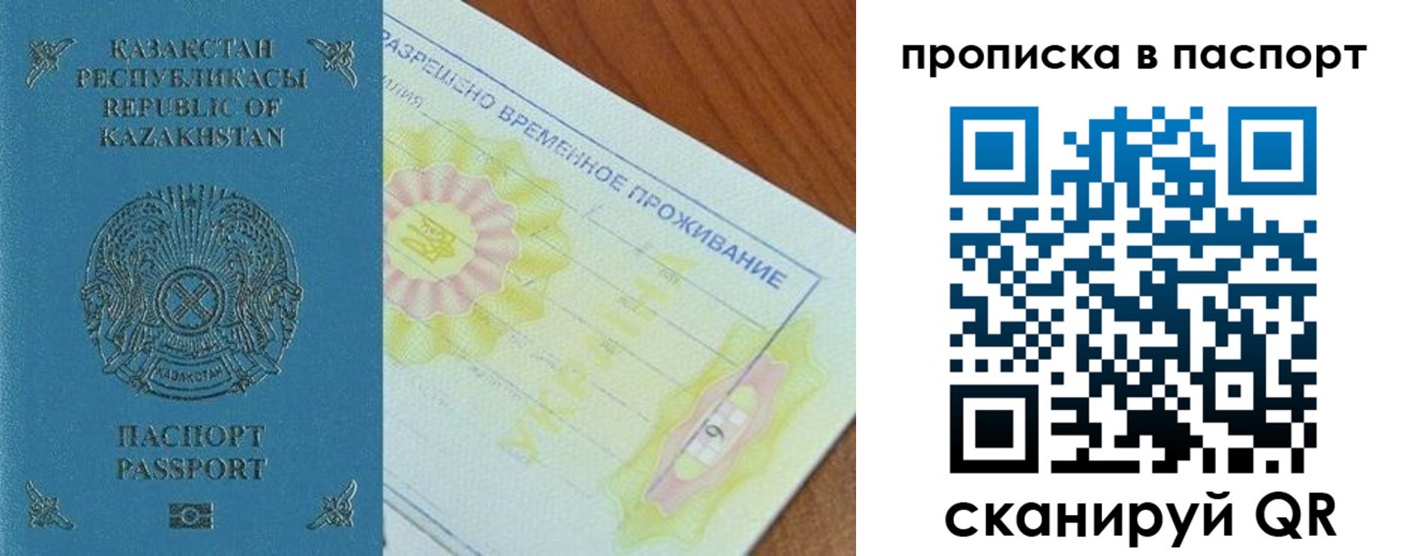 прописка для военкомата в Кудымкаре