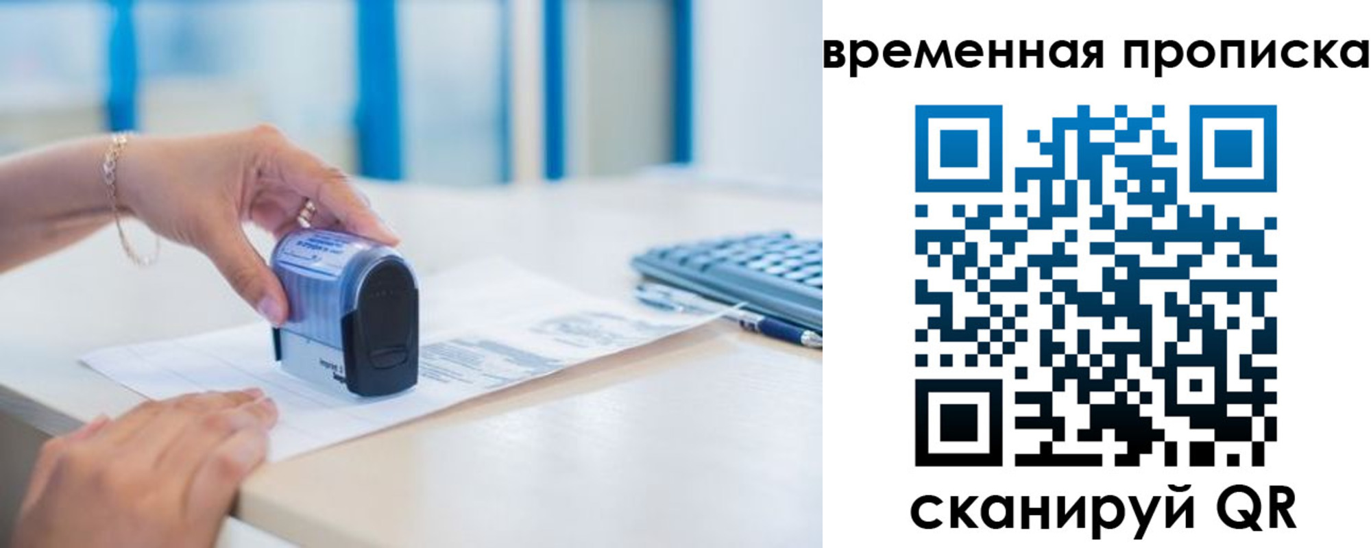 прописка для работы в Кудымкаре