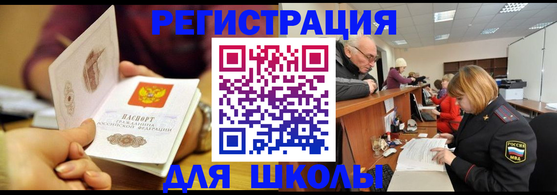 временная прописка в Кудымкаре