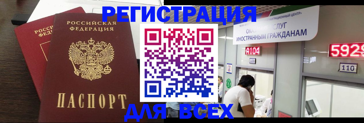 прописка от собственника в Кудымкаре