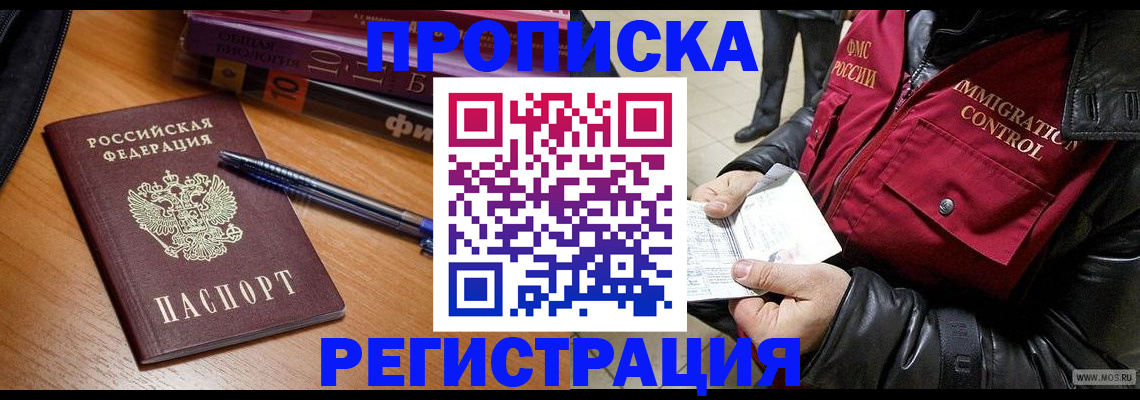 прописка иностранных граждан в Кудымкаре